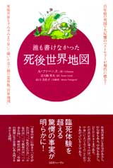 �N�������Ȃ������@���㐢�E�n�}�@�J�o�[