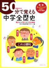 50���Ŋo���钆�w�S���j�J�o�[