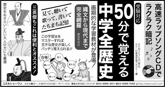 50���Ŋo���钆�w�S���j