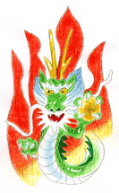 火龍