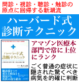 �n�[�o�[�h�f�f�e�N�j�b�N