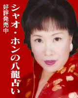 �V���I�E�z���̔����肢