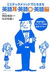 �~�~�e�b�N���\�b�h�ł����܂��p�ꎨ�E�p����E�p��]