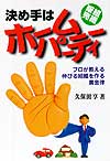 �g�D�̔� ���ߎ�̓z�[���p�[�e�B�[