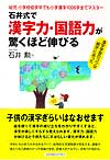 �Έ䎮�Ŋ����́E����͂������قǐL�т�