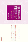 �ꉭ�l�̂��߂́u�����̋�v
