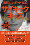 �T�C�L�b�N�E�L�b�Y