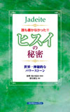 �N�������Ȃ������I�I�@�q�X�C�̔閧