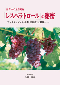 ���E���̒��ڑf�ށu���X�x���g���[���v�̔閧