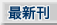 �R�X���g�D�[�����@�ŐV��
