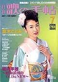 �̂̎蒟2006�N�V����