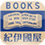 �I�ɚ������X�T�C�g��