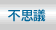 �s�v�c