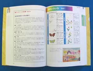 公式】総合出版 コスモ21 浅利式 絵画診断事典
