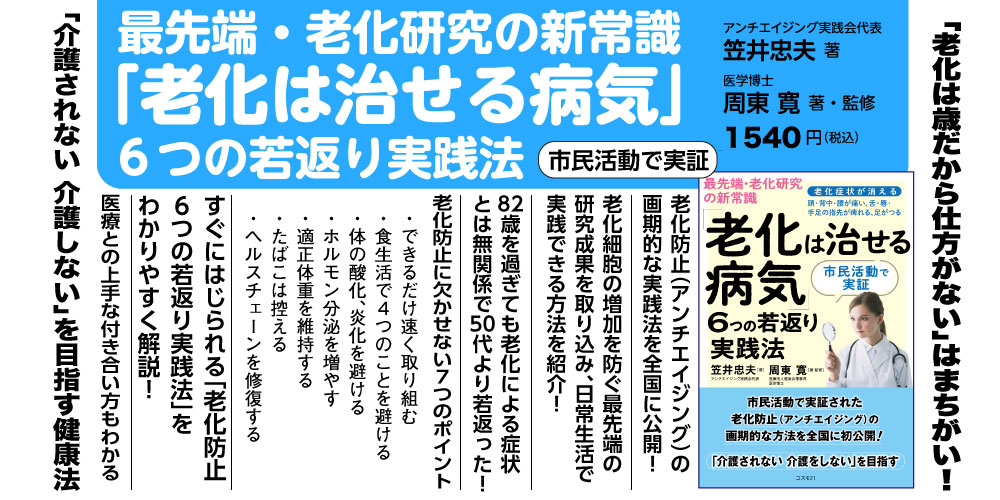 薬に頼らず病気に克つ最強の食事術